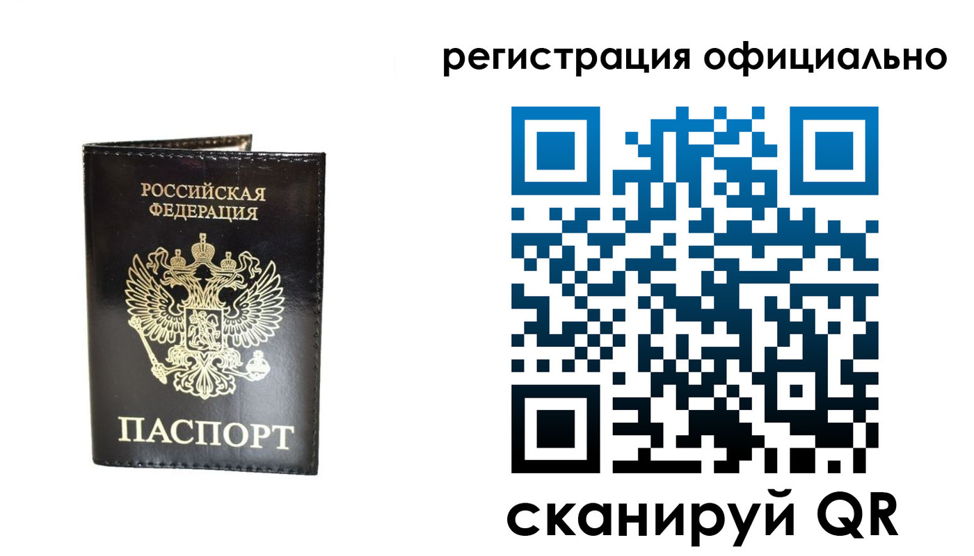 прописка 2025 в Котласе