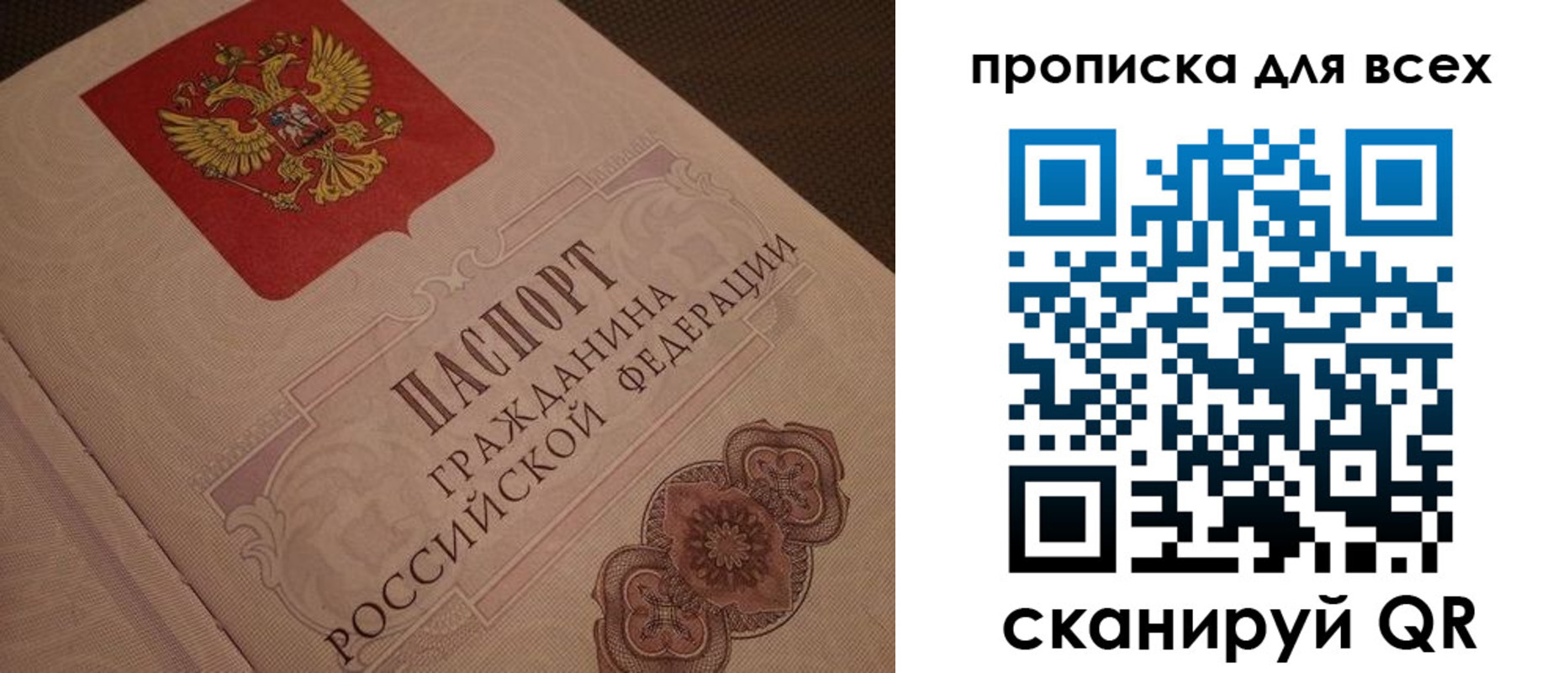 прописка для военкомата в Котласе