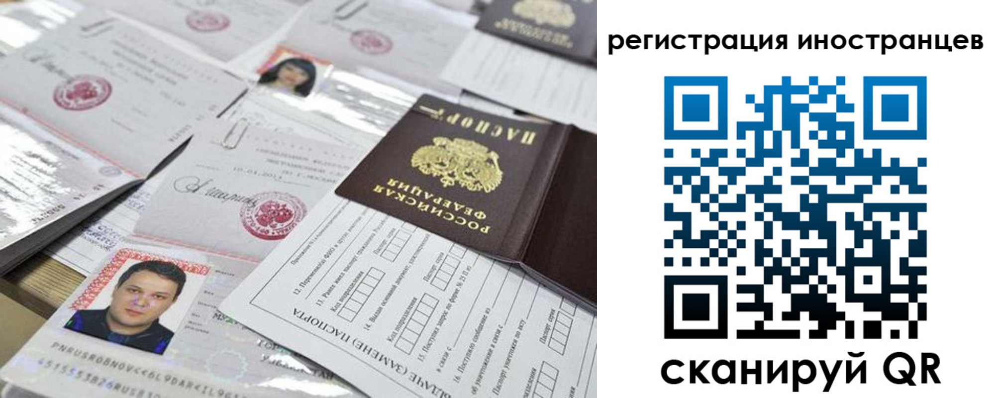 прописка штамп в Котласе