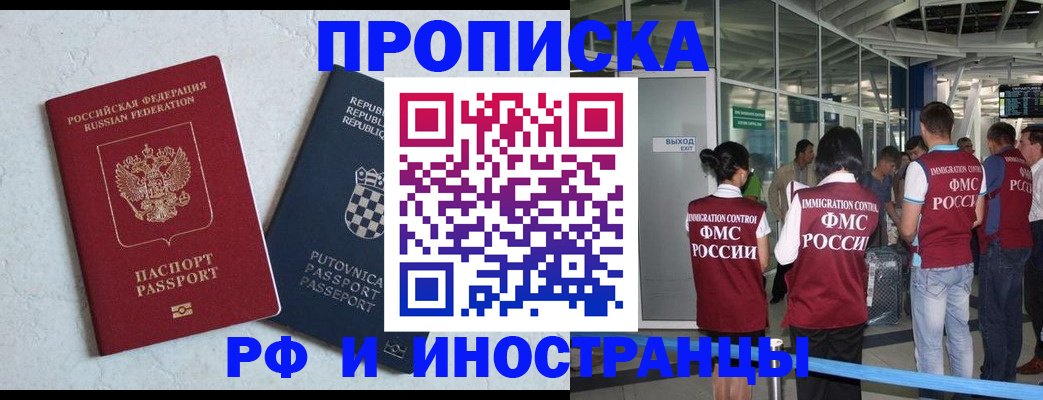 временная регистрация в квартире в Котласе