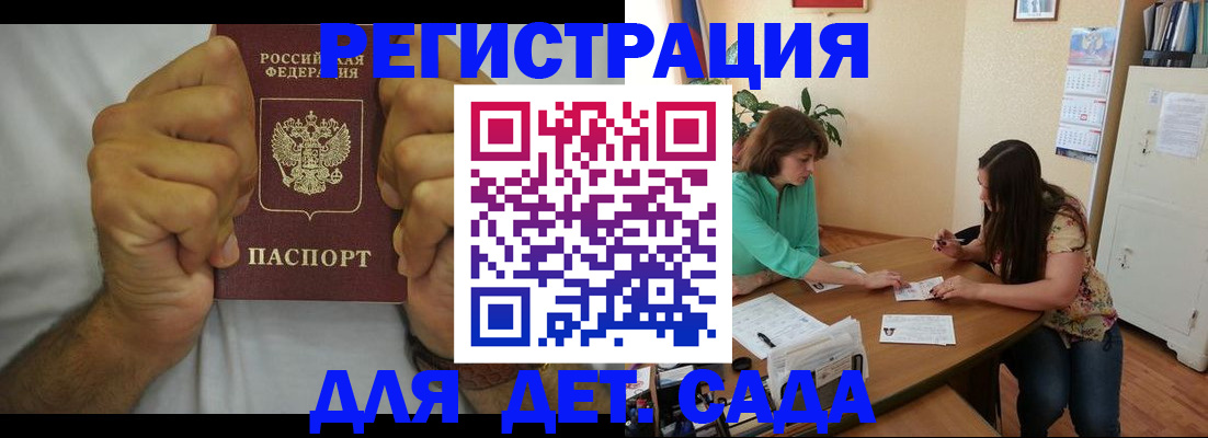 временная регистрация поиск в Котласе