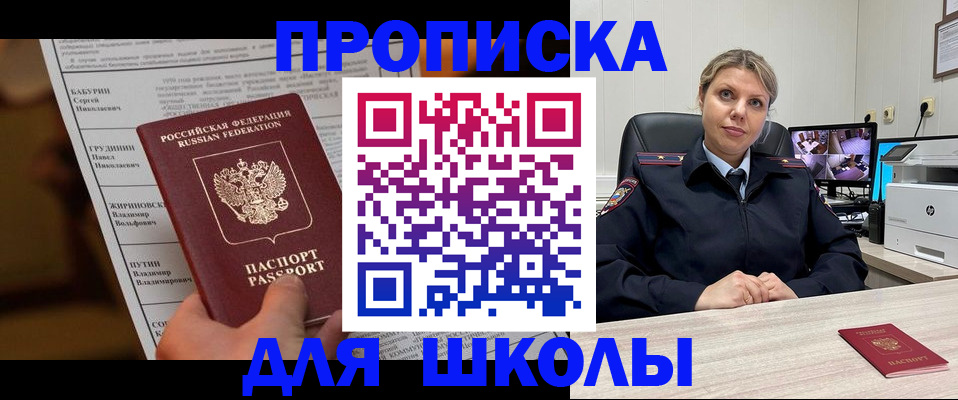 регистрация в Котласе