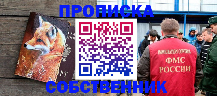прописка паспорт в Котласе