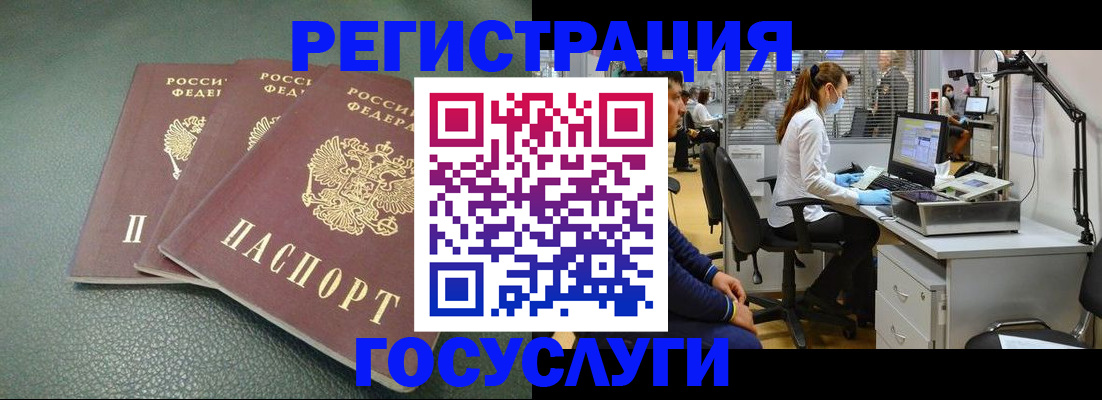 миграционный учет в Котласе