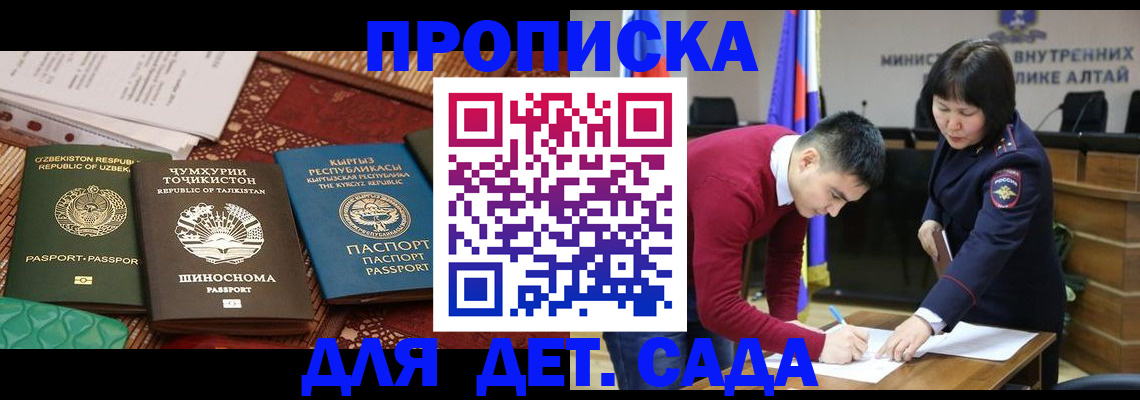 временная прописка в Котласе
